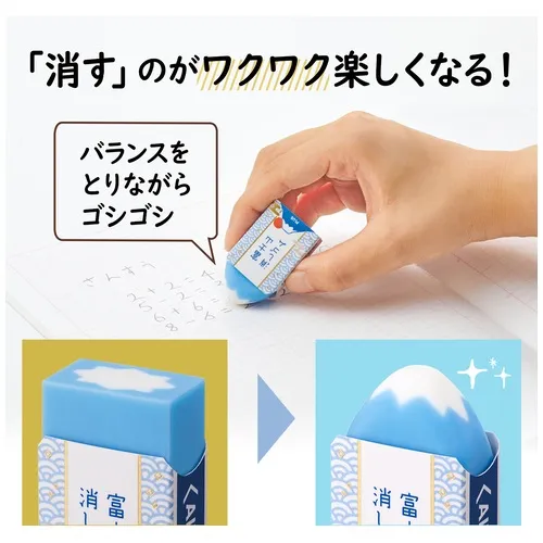 AIR-IN Mount Fuji Eraser - Classic Blue - Image 5