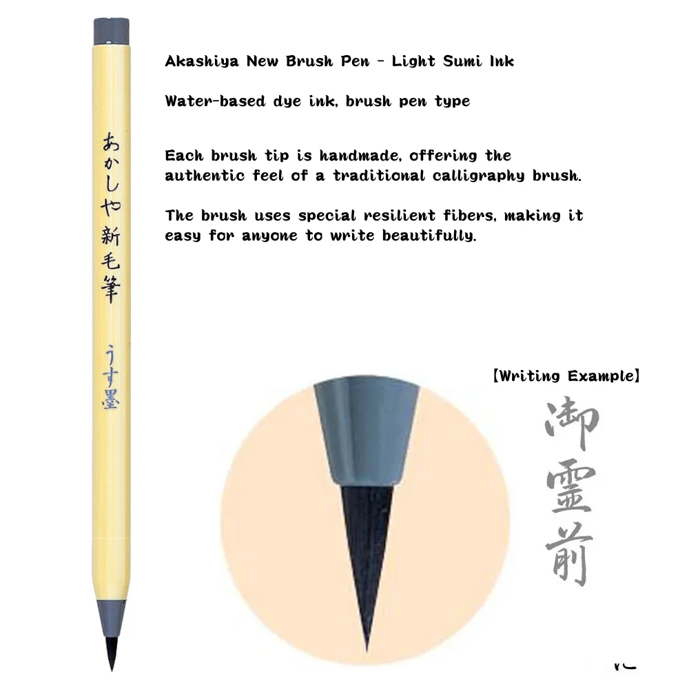 New Brush Pen - Light Sumi Ink - Image 8