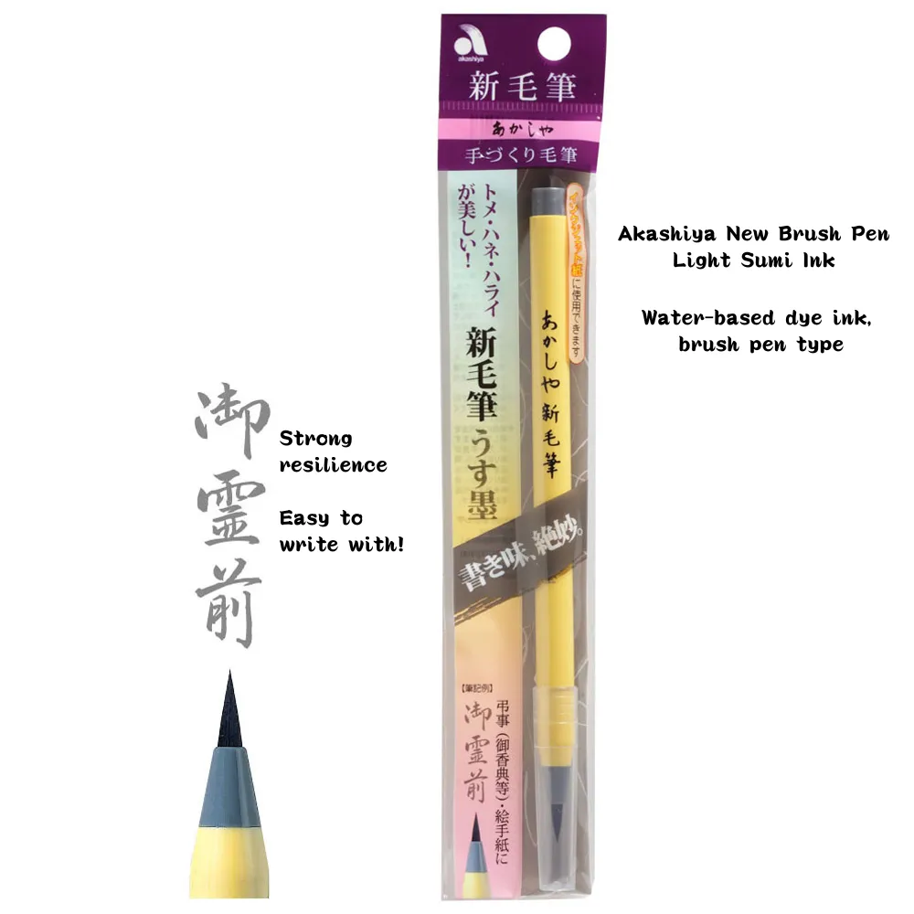 New Brush Pen - Light Sumi Ink - Image 2