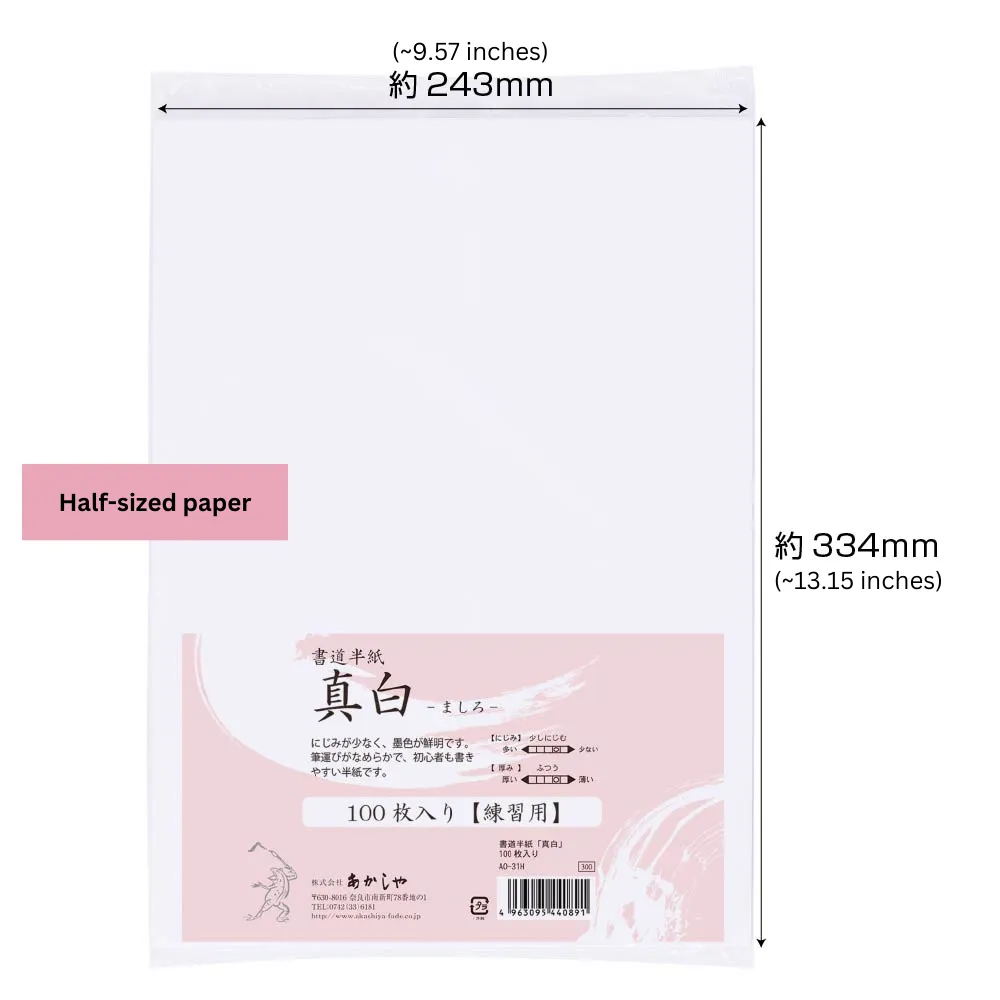 Japanese Calligraphy Paper - Mashiro - 100 sheets - Image 5