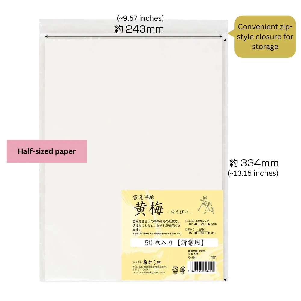 Japanese Calligraphy Paper - Yellow Plum - 50 sheets - Image 5