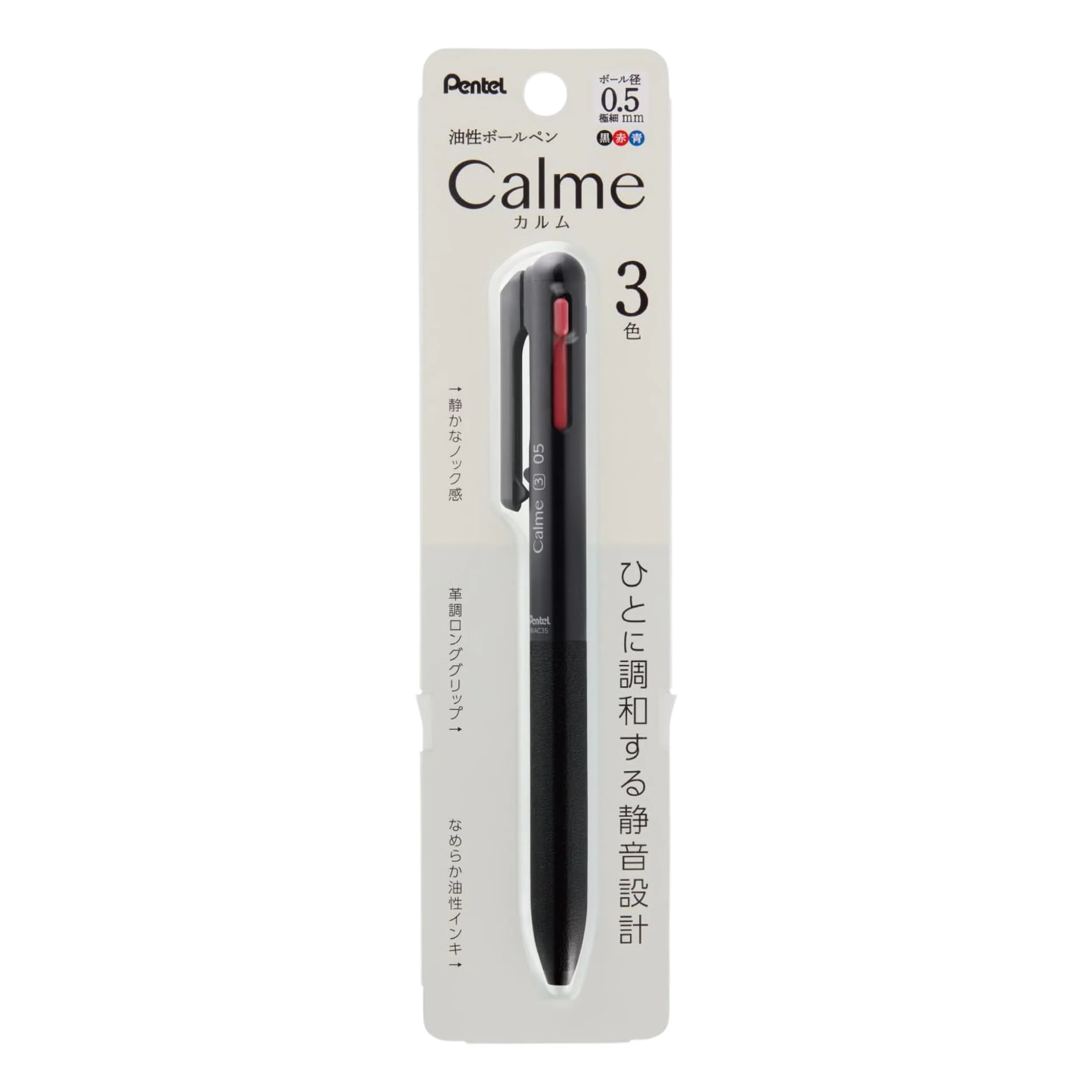 Calme 3-Colors 0.5 - Black - Image 2