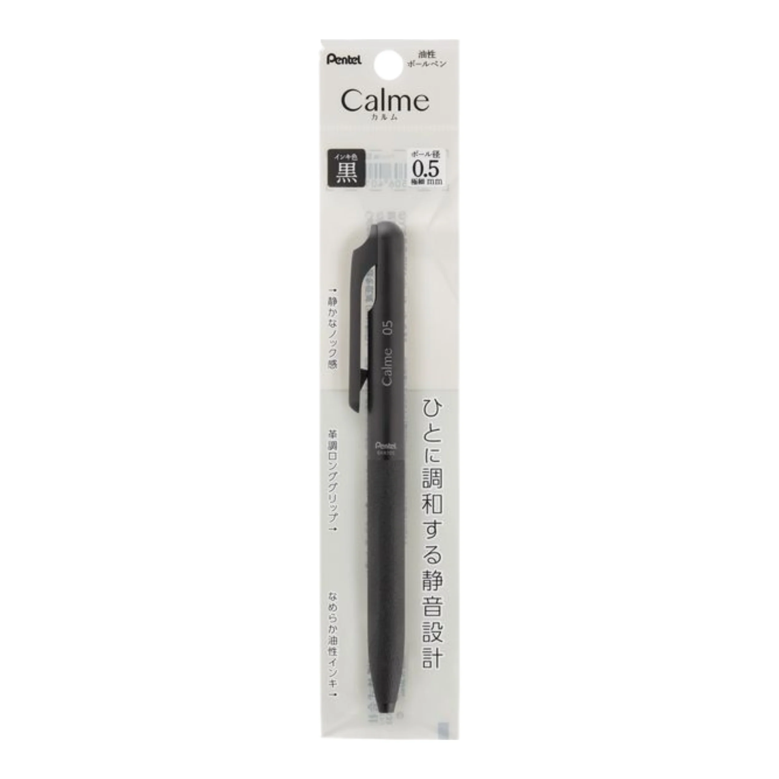 Calme Black - 0.5mm - Image 2