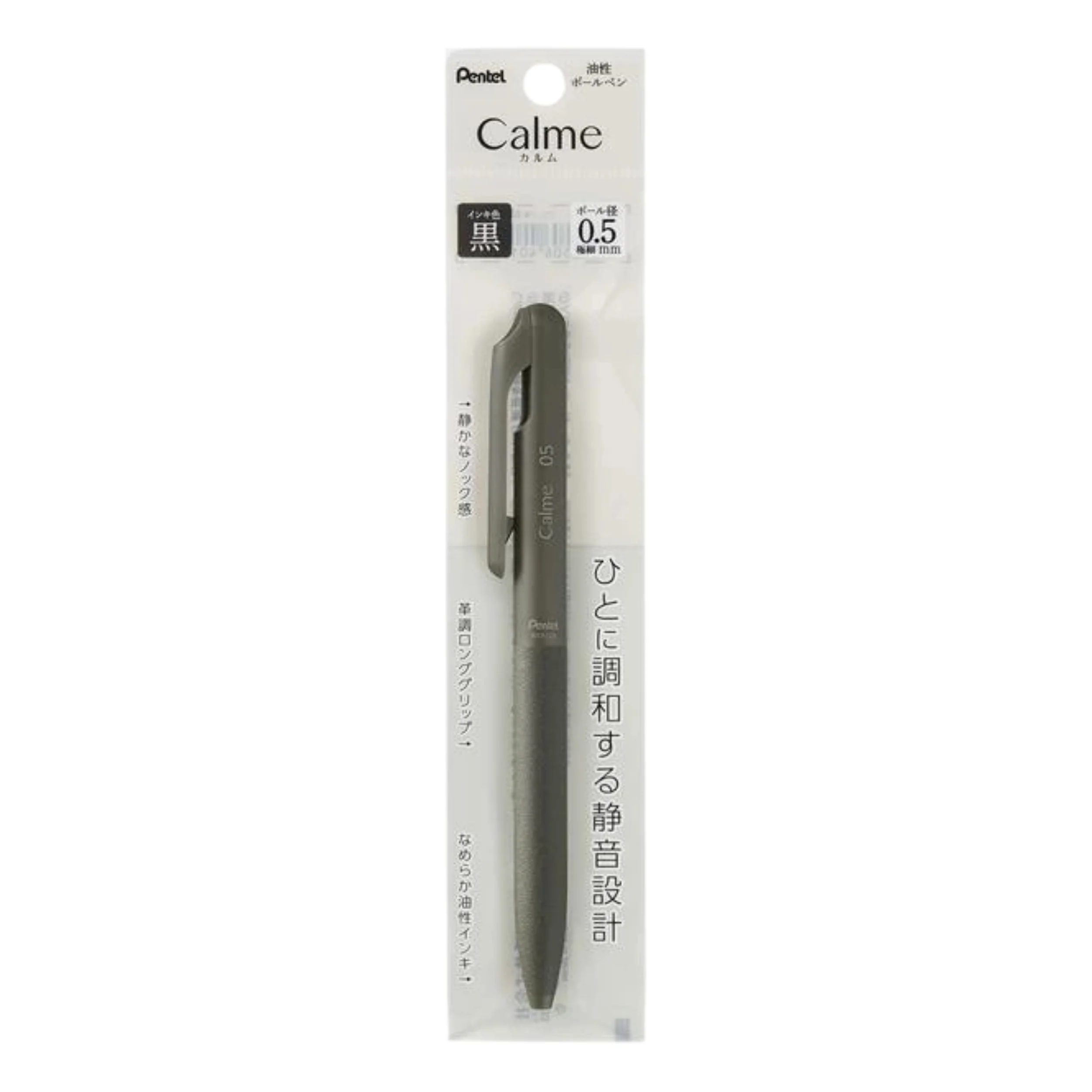 Calme Khaki - 0.5mm - Image 2