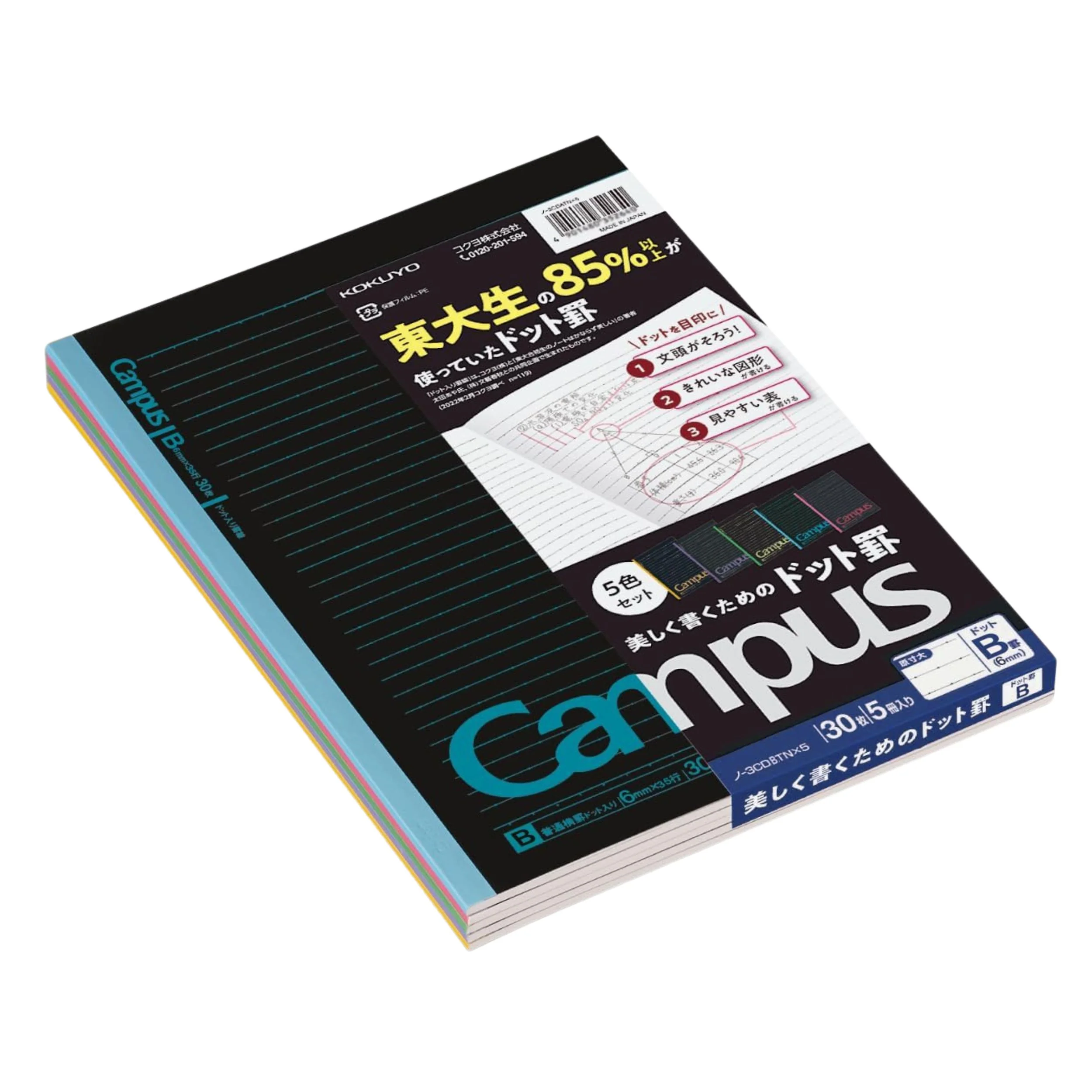 Campus Note B (Dotted Rule 6mm) Black - 5 Pack - Image 2