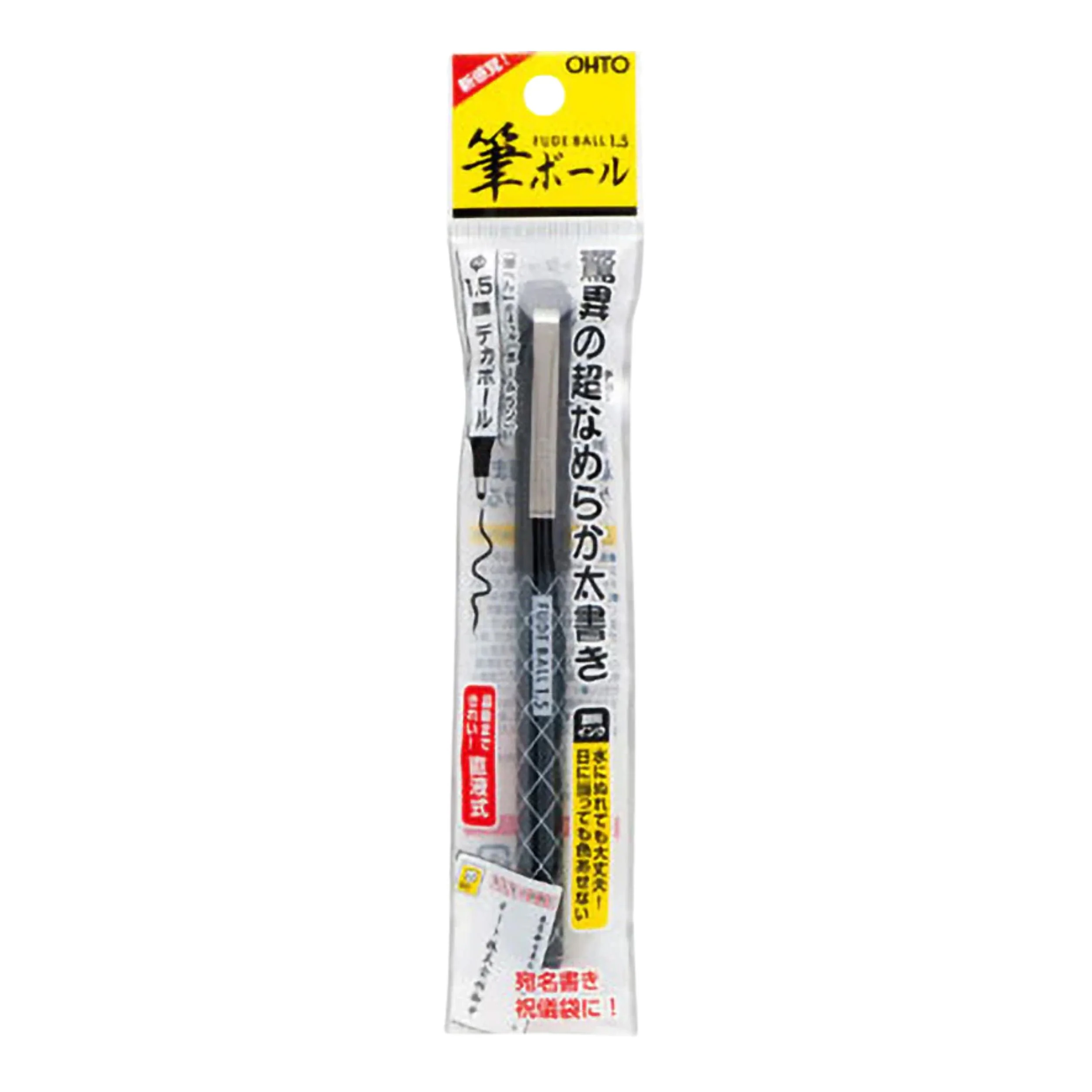 Fude Ballpoint Pen 1.5mm - Black - 5 Pen Set - Image 2