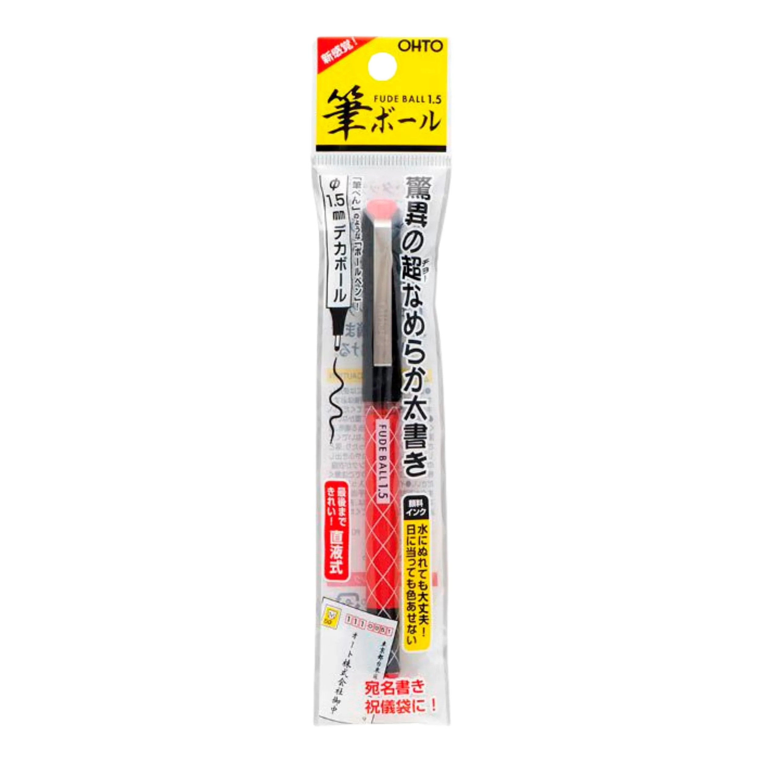 Fude Ballpoint Pen 1.5mm - Red - 5 Pen Set - Image 2