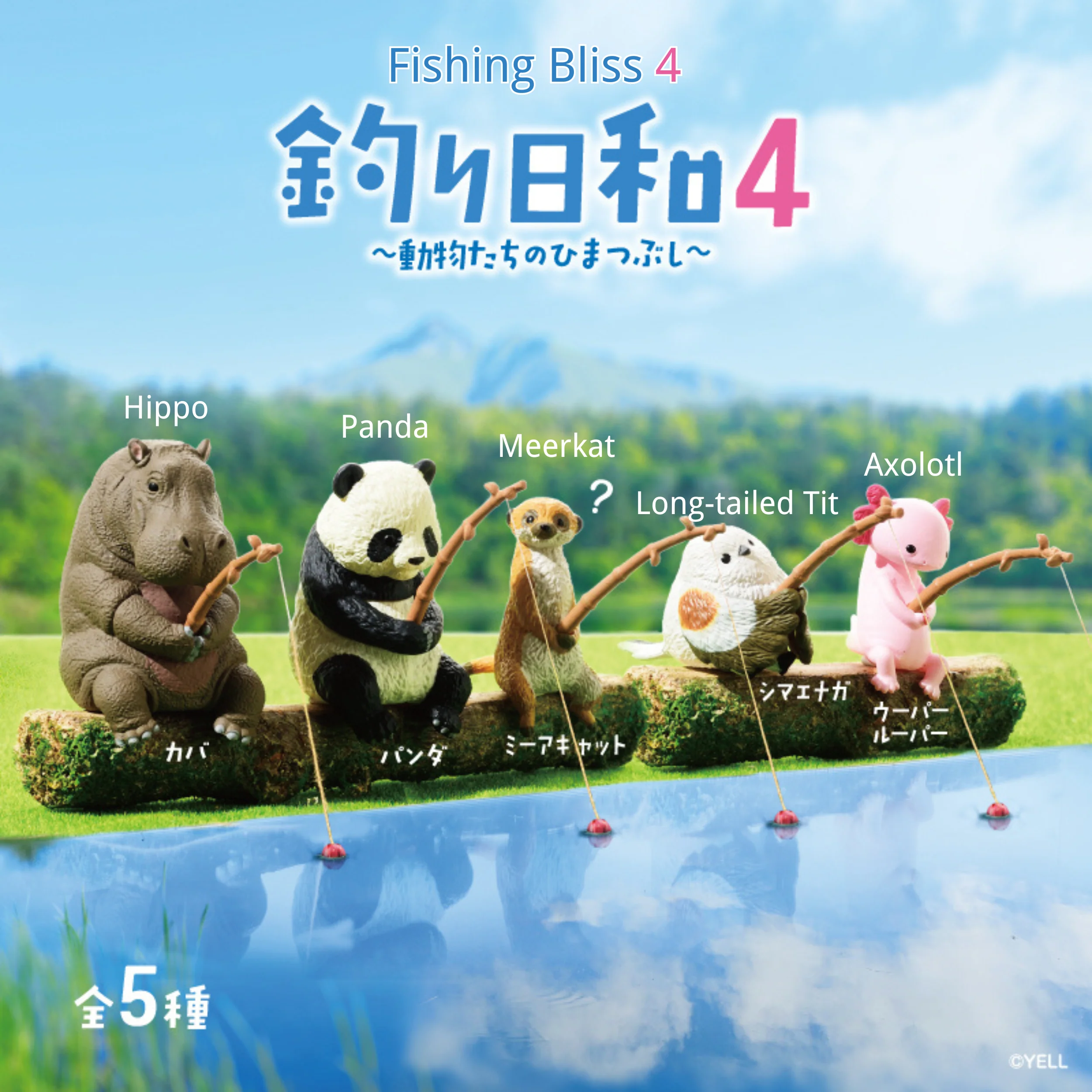 Gacha - Fishing Bliss n. 4