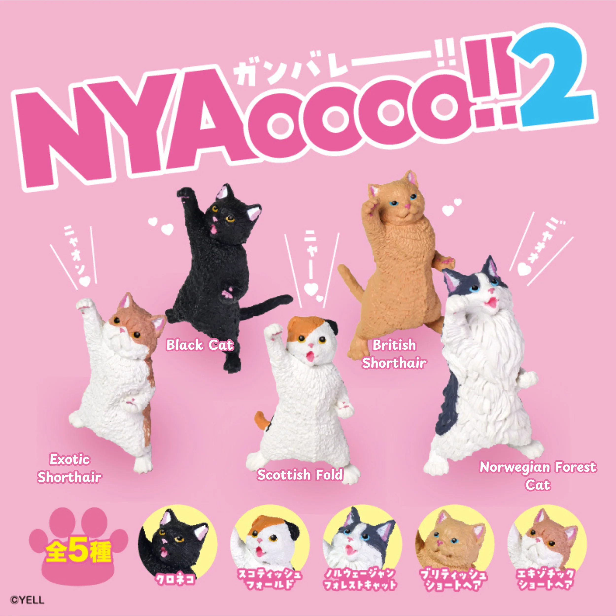 Gacha - NYAOOOOO!! 2