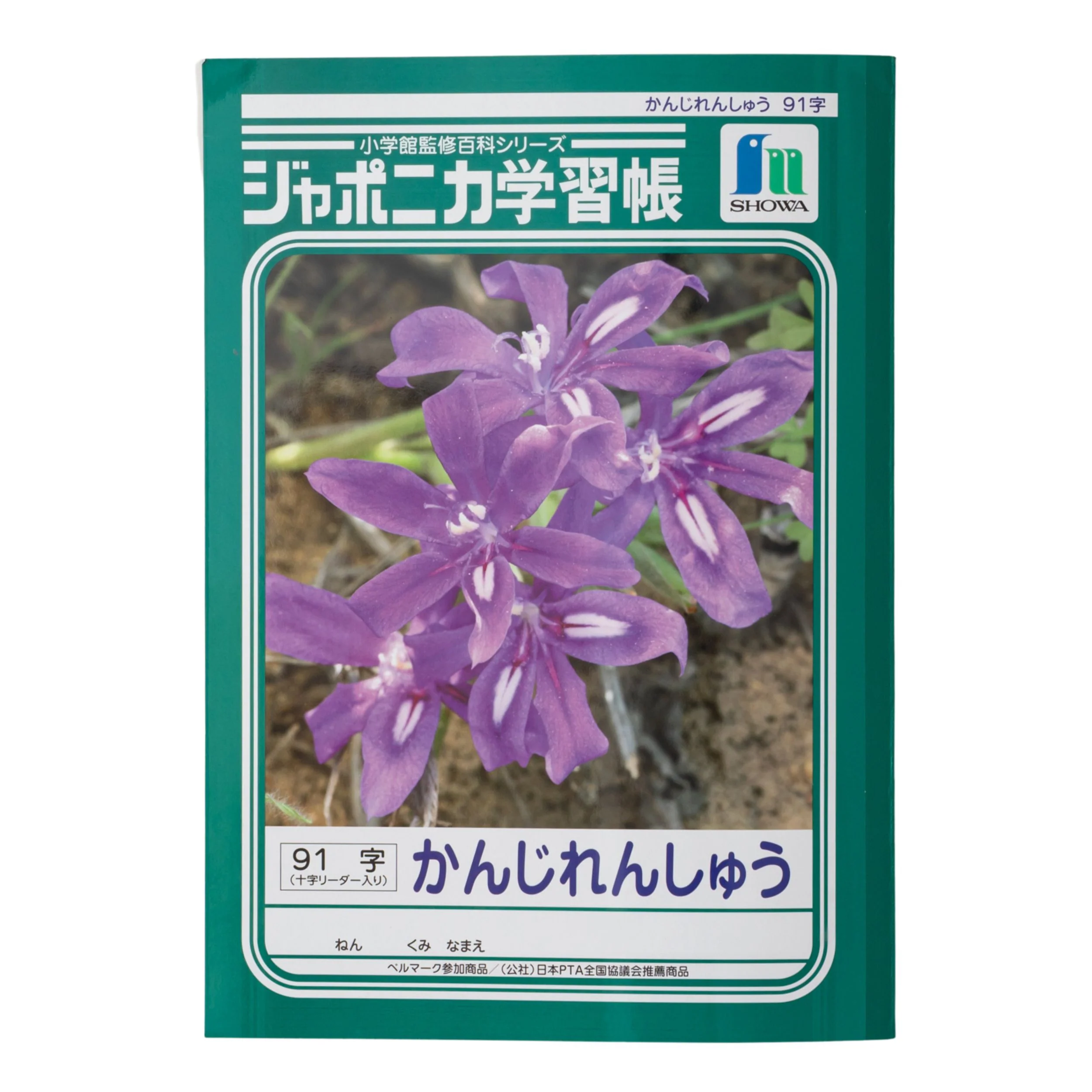 Japonica Kanji Practice Notebook - 91 Grid with Guides