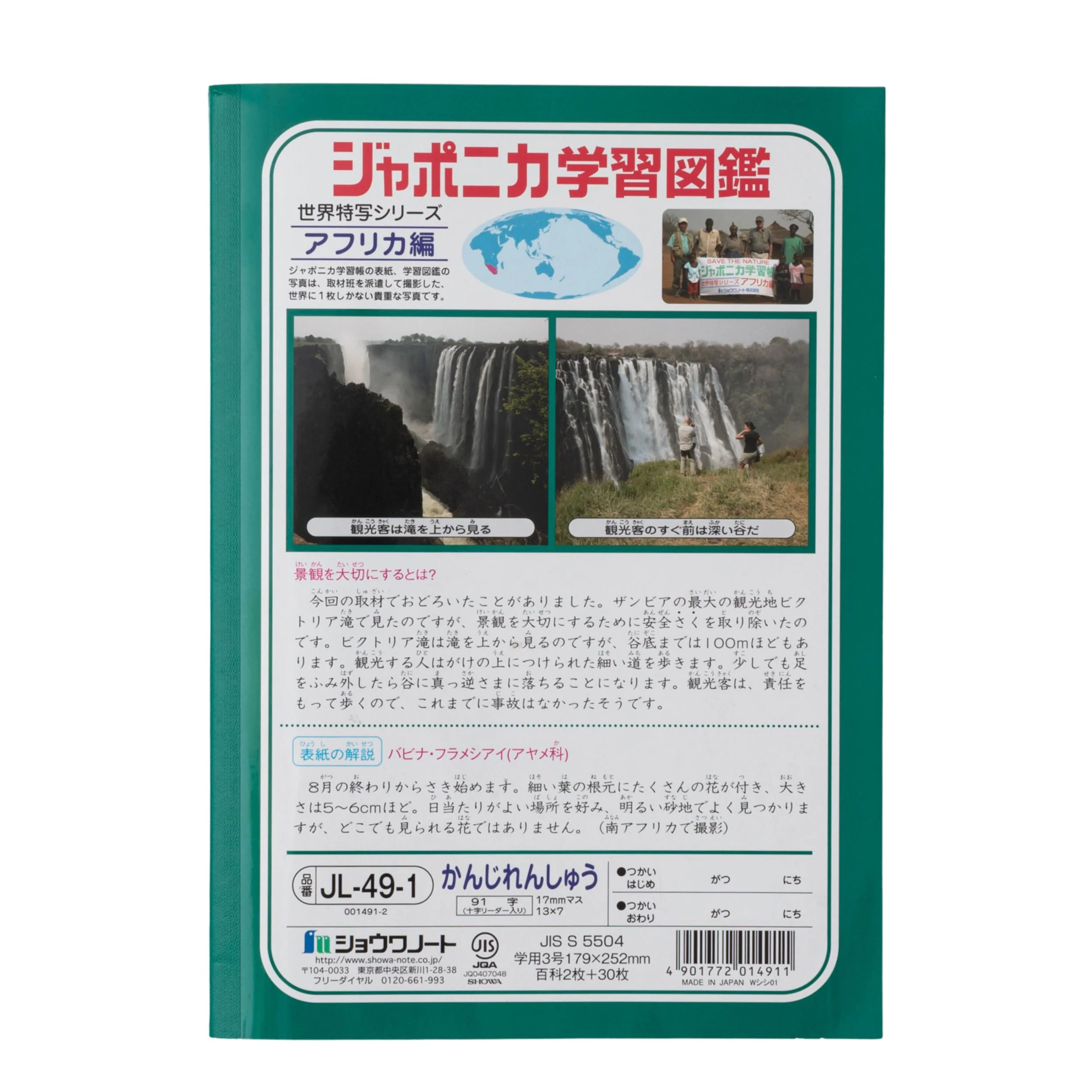 Japonica Kanji Practice Notebook - 91 Grid with Guides - Image 4
