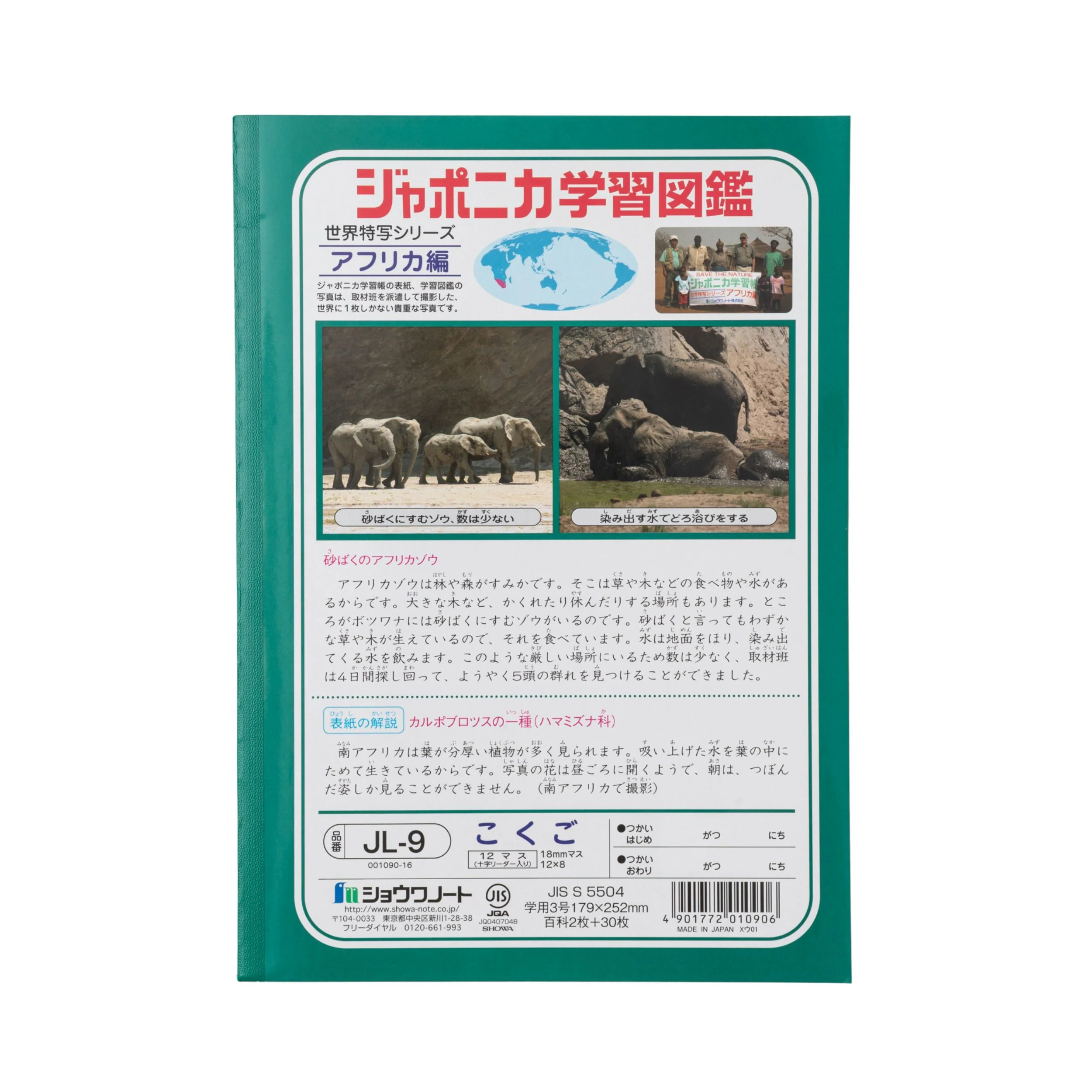 Japonica Kokugo Notebook - 12 Grid with Guide Lines - Image 4