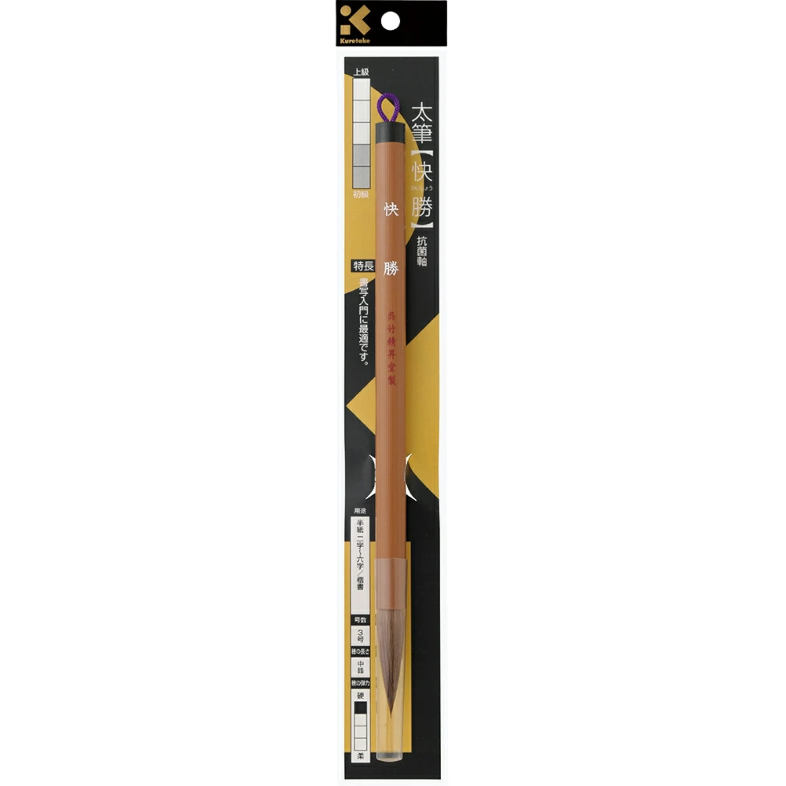 Kuretake Brush Calligraphy - Kaisho - Brown Hair - (No. 3) - Image 2