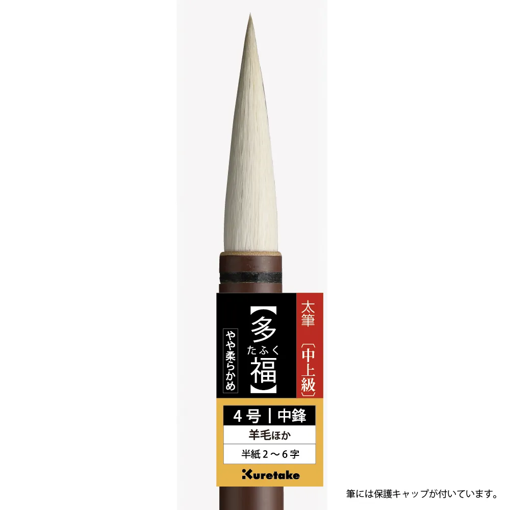 Kuretake Brush Calligraphy - Tafuku - White Hair - (No. 4) - Image 4