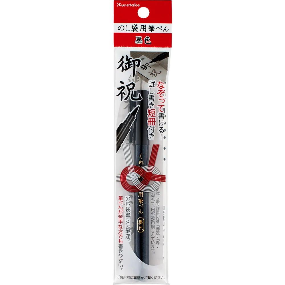 Kuretake Brush Pen - Black Sumi Ink - Image 2
