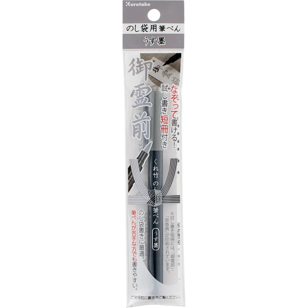 Kuretake Brush Pen - Light Black Sumi Ink - Image 2