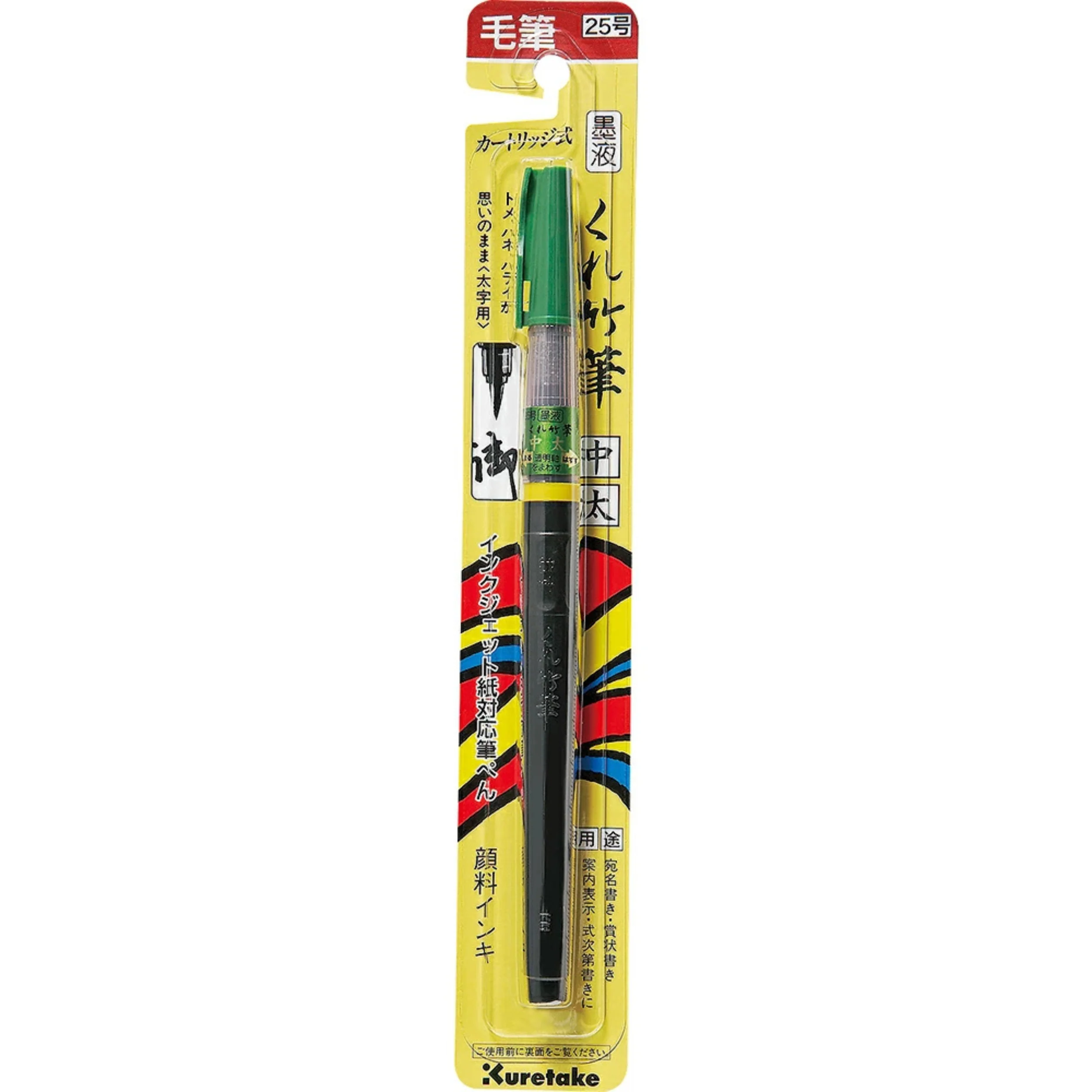 Kuretake Brush Pen - Medium Thick - Black Sumi Ink (No. 25) - Image 2