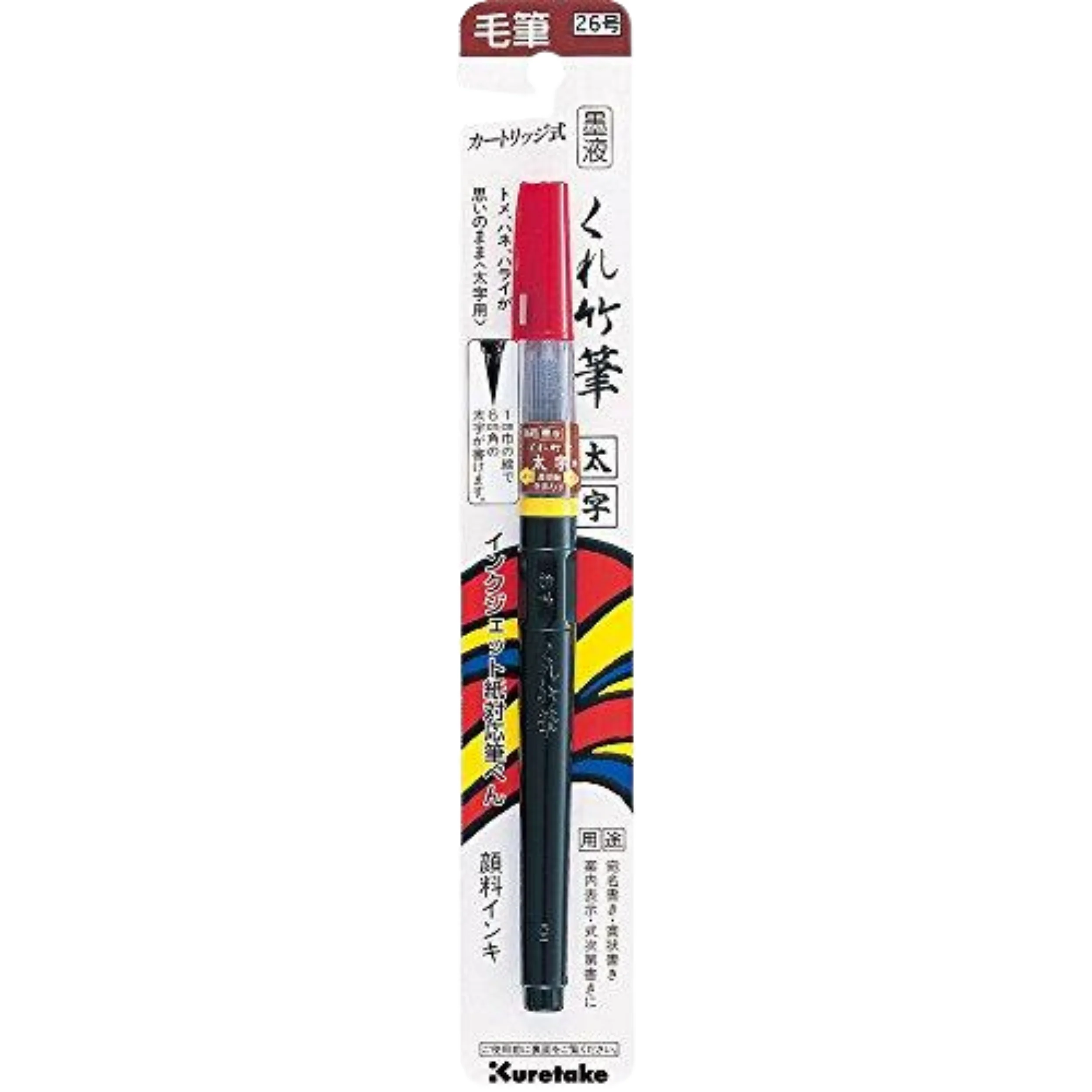 Kuretake Brush Pen - Thick - Black Sumi Ink (No. 26) - Image 2