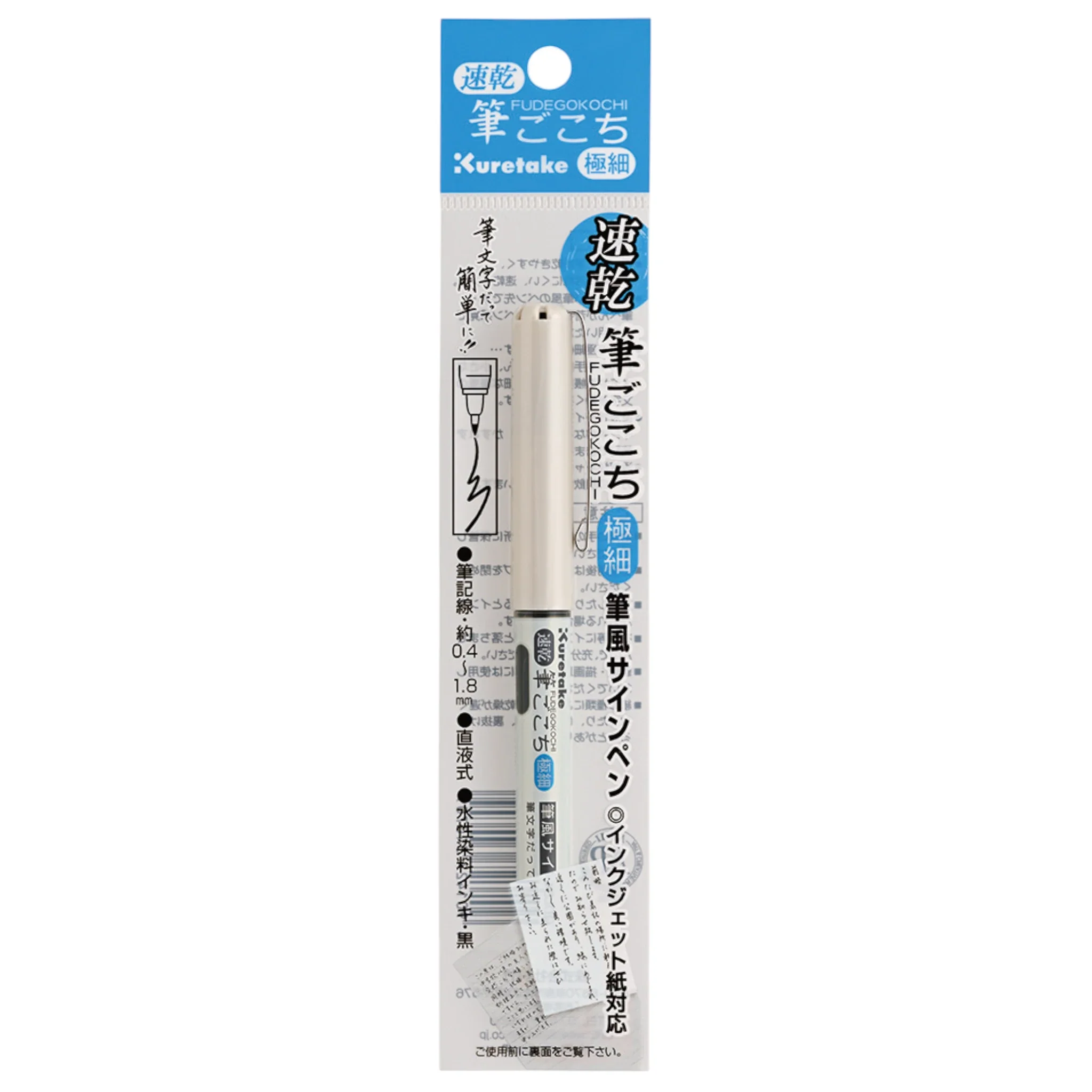 Kuretake Quick Drying Felt Tip Pen - Extra-Fine Black Ink - Image 2