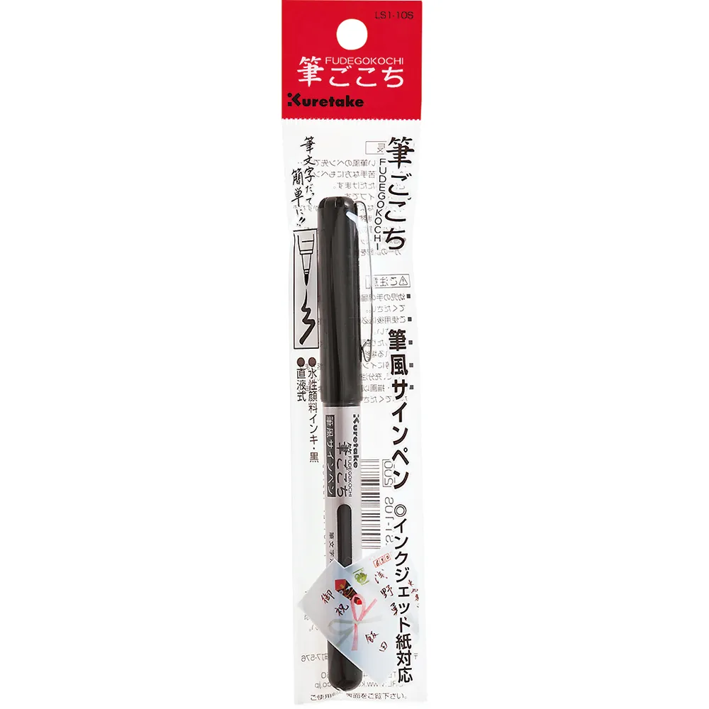 Kuretake Felt Tip Pen - Black Ink - Image 2