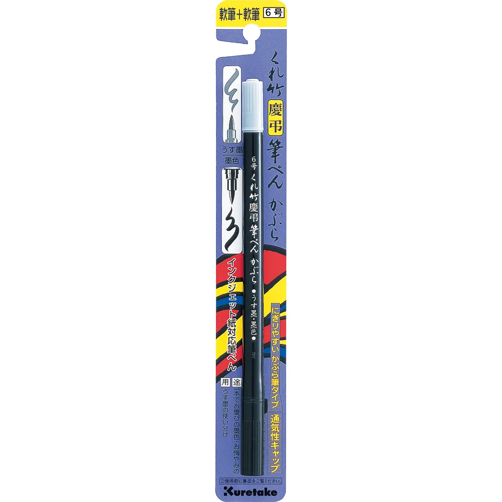 Kuretake Kabura - Double Sided - Black & Gray Ink - (No. 6) - Image 2