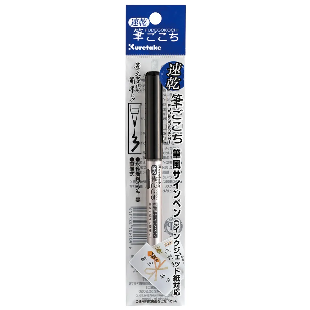 Kuretake Quick Drying Felt Tip Pen - Black Ink - Image 2