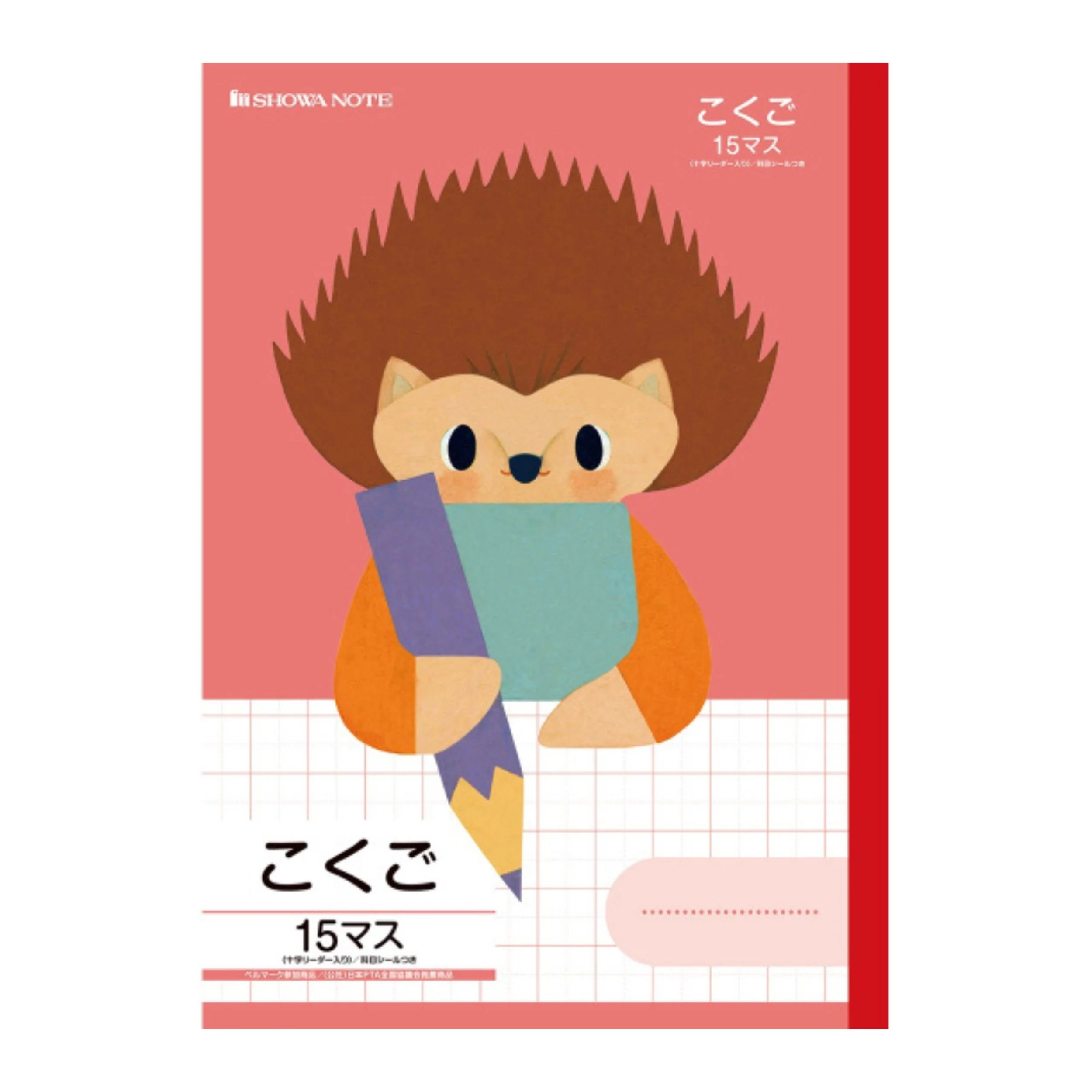 Learning Animals Kokugo Notebook - Hedgehog