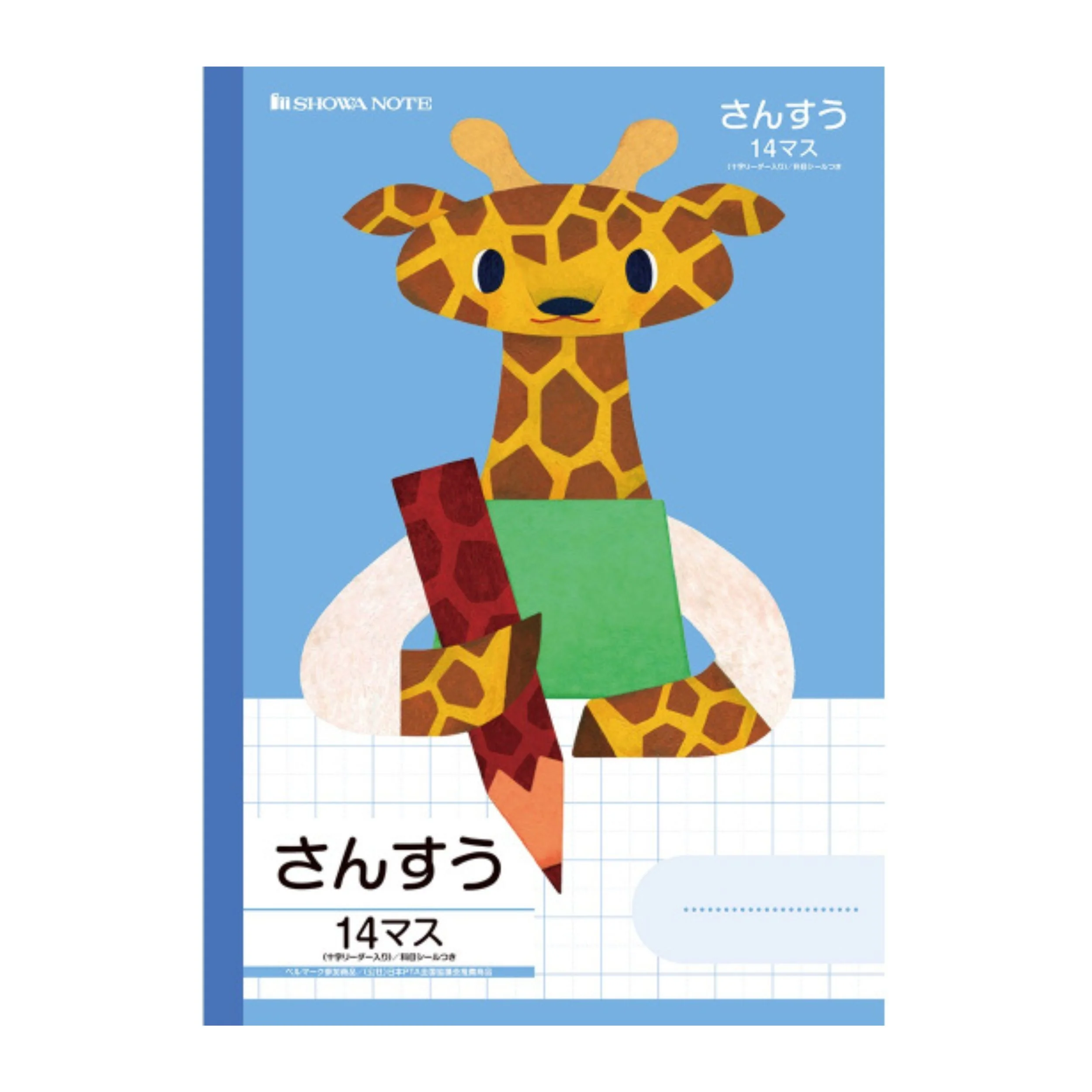 Learning Animals Math Notebook - Giraffe