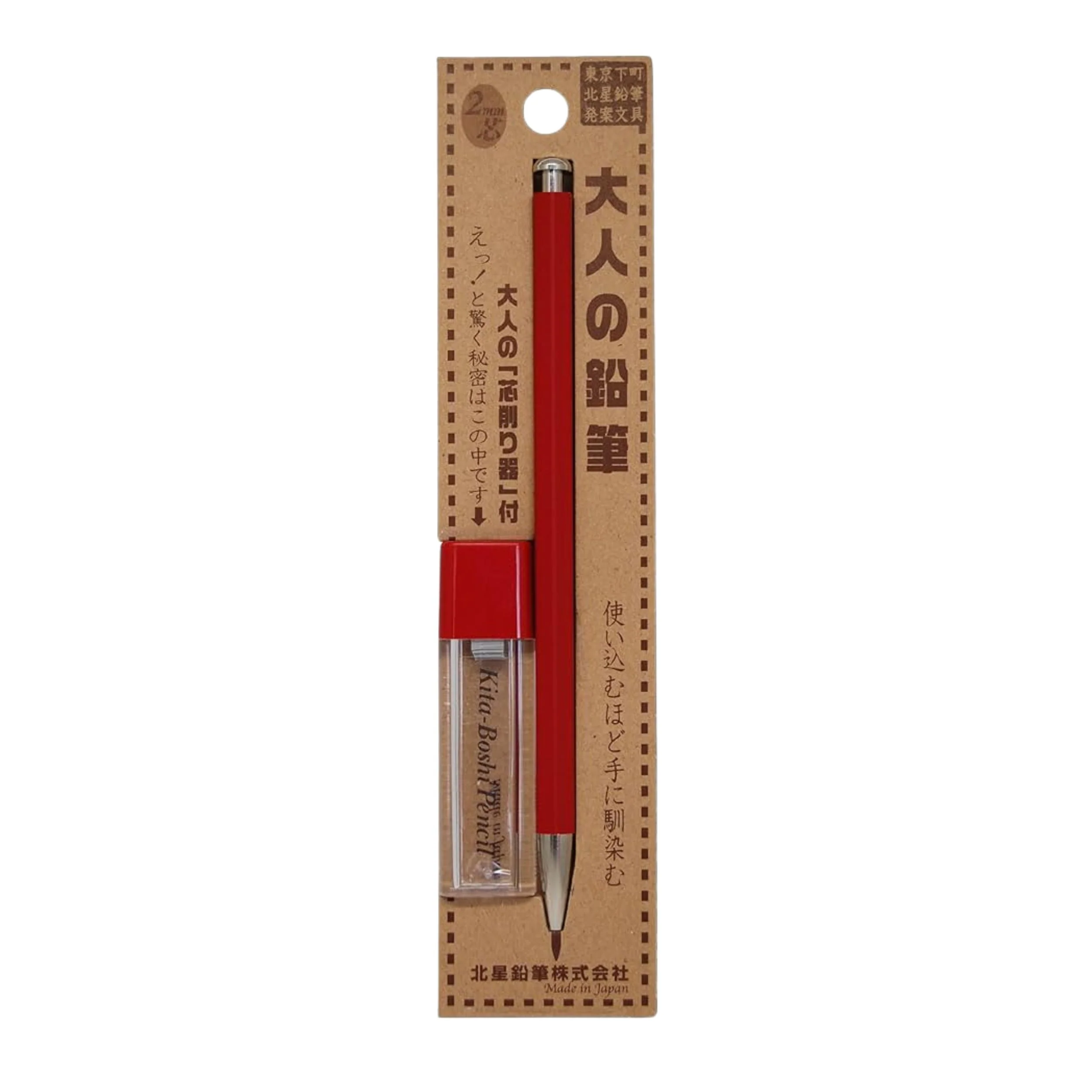 Mechanical Pencil Sharpener Set 2mm - Madder Red - Image 2