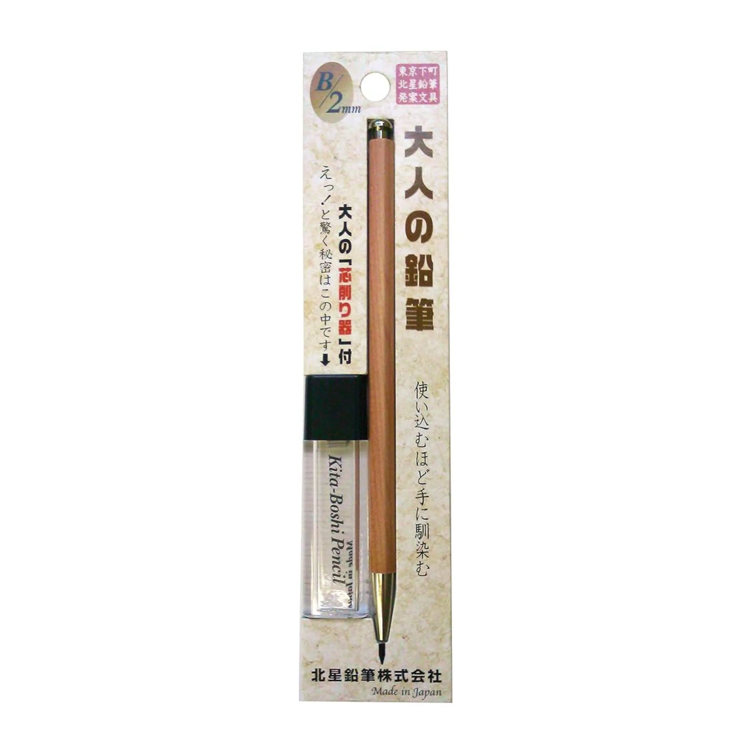 Mechanical Pencil Sharpener Set 2mm - Natural Wood - Image 2