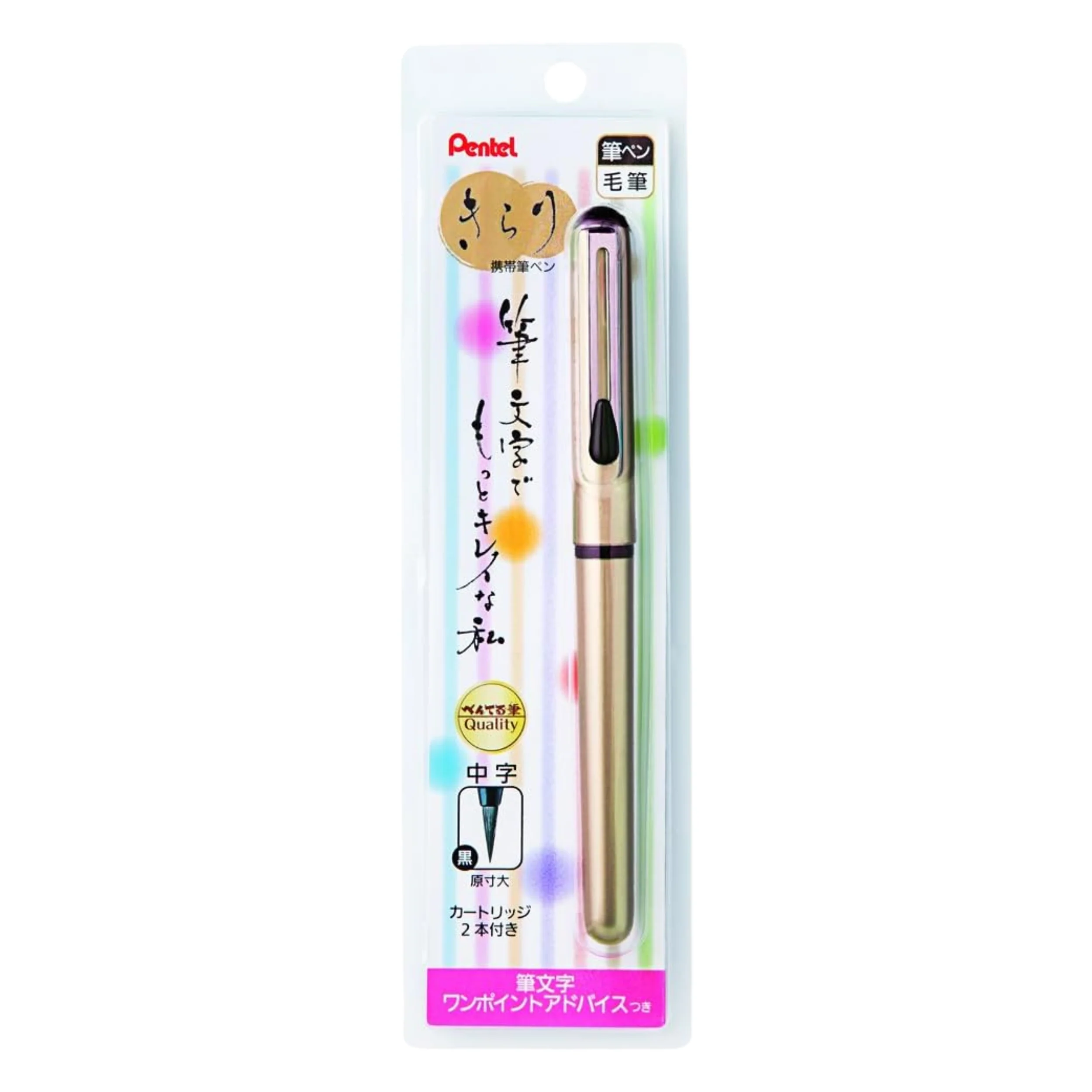 Pentel Pocket Brush Pen Kirari - Gold - Image 2
