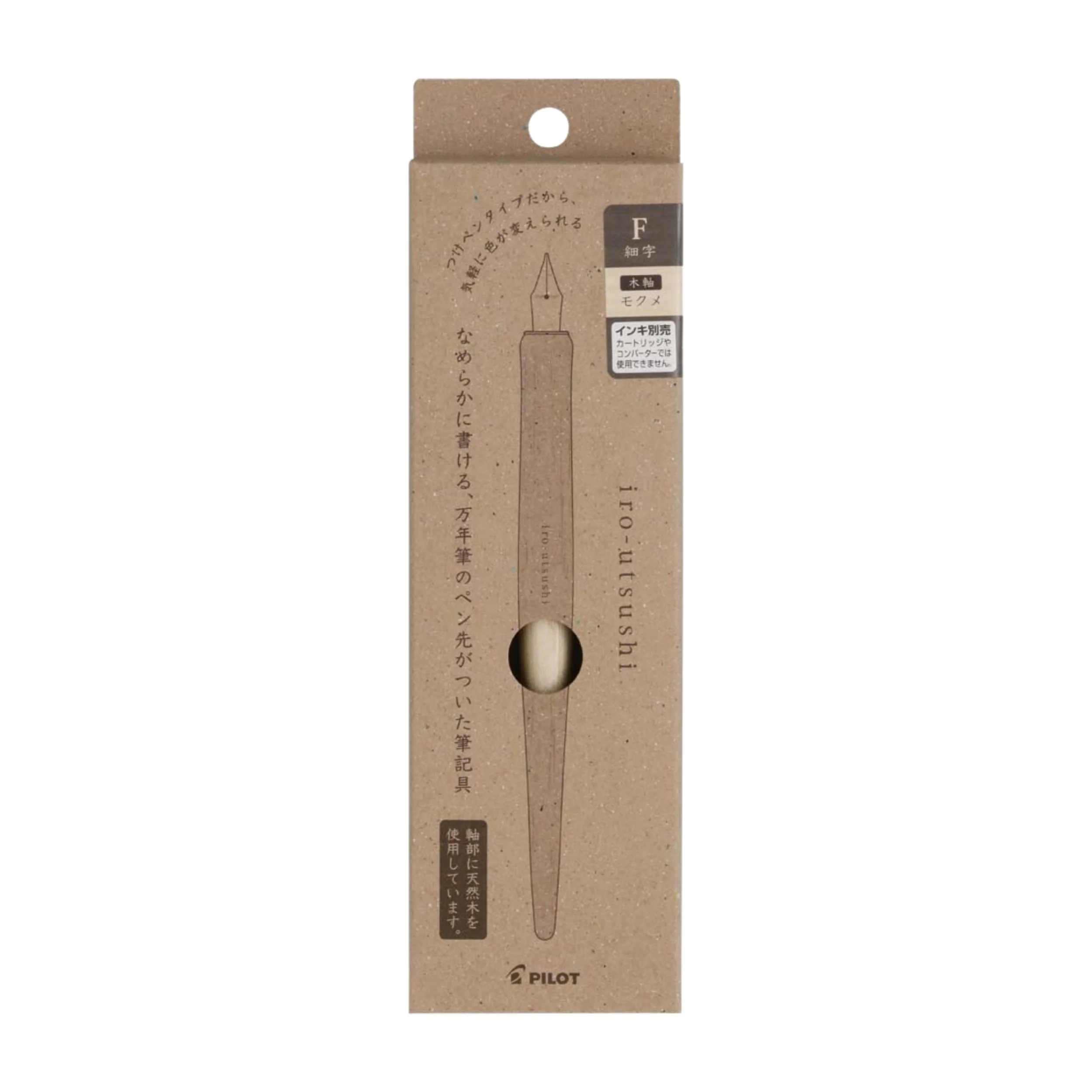 Pilot Iro-Utsushi Dip Pen - Fine - Woodgrain - Image 2