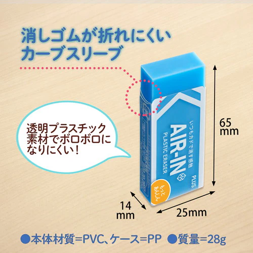 SET ONLY PRODUCT - AIR-IN Neon Eraser - Blue - Motto Anshin - Image 7