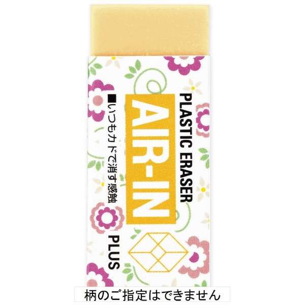 AIR-IN Eraser - Flower - Image 11