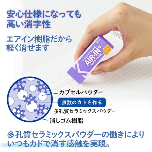 SET ONLY PRODUCT - AIR-IN Neon Eraser - Violet - Image 6