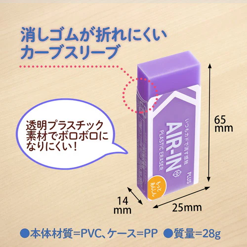 SET ONLY PRODUCT - AIR-IN Neon Eraser - Violet - Image 7
