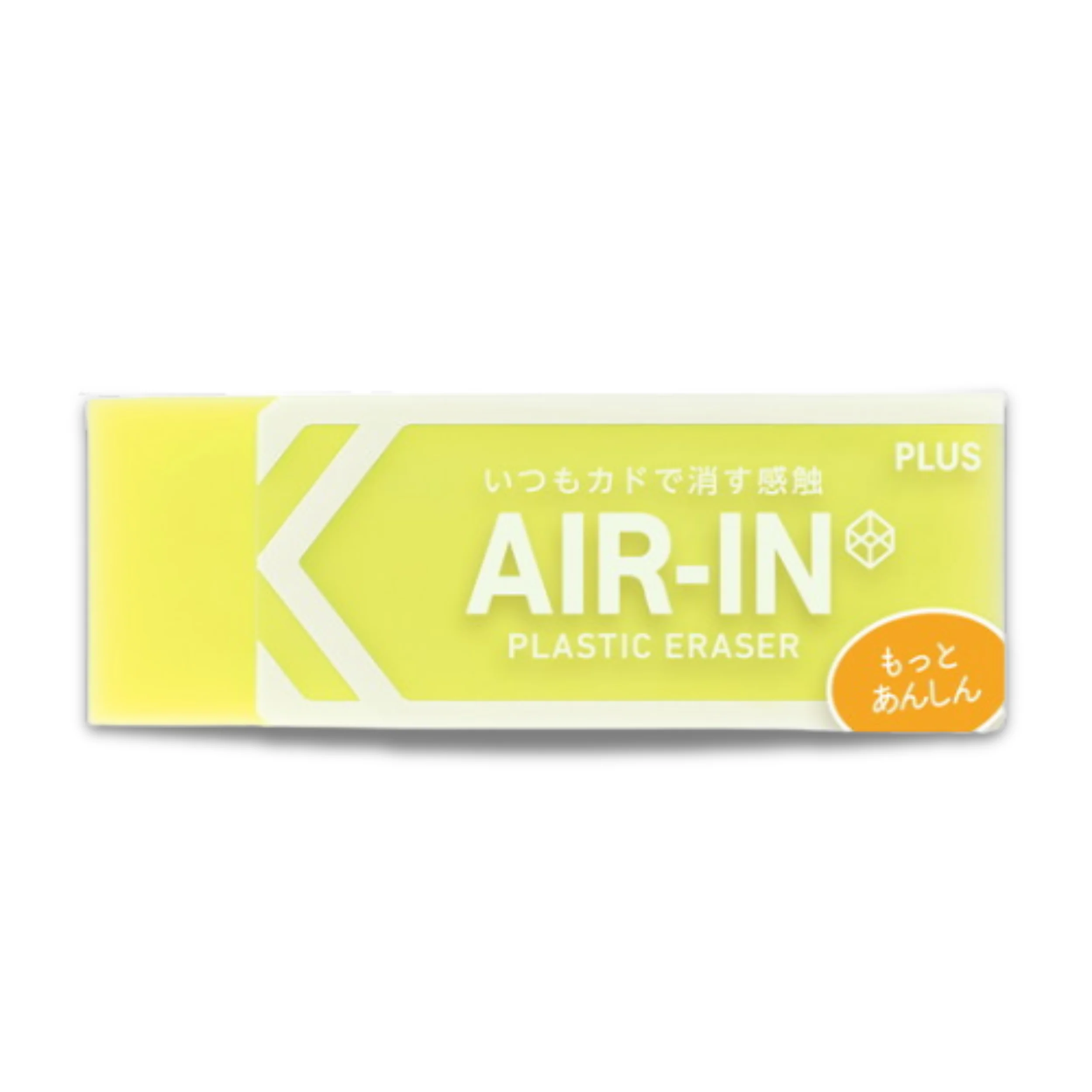 SET ONLY PRODUCT - AIR-IN Neon Eraser - Yellow - Image 2