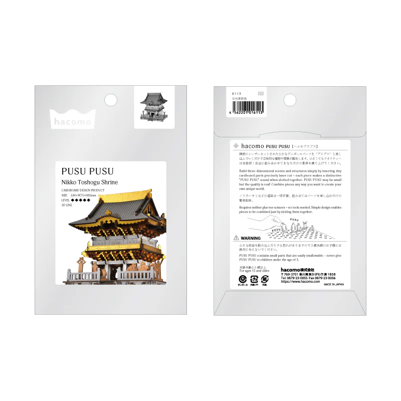 PUSU PUSU - Nikko Toshogu - DIY Models - Image 2