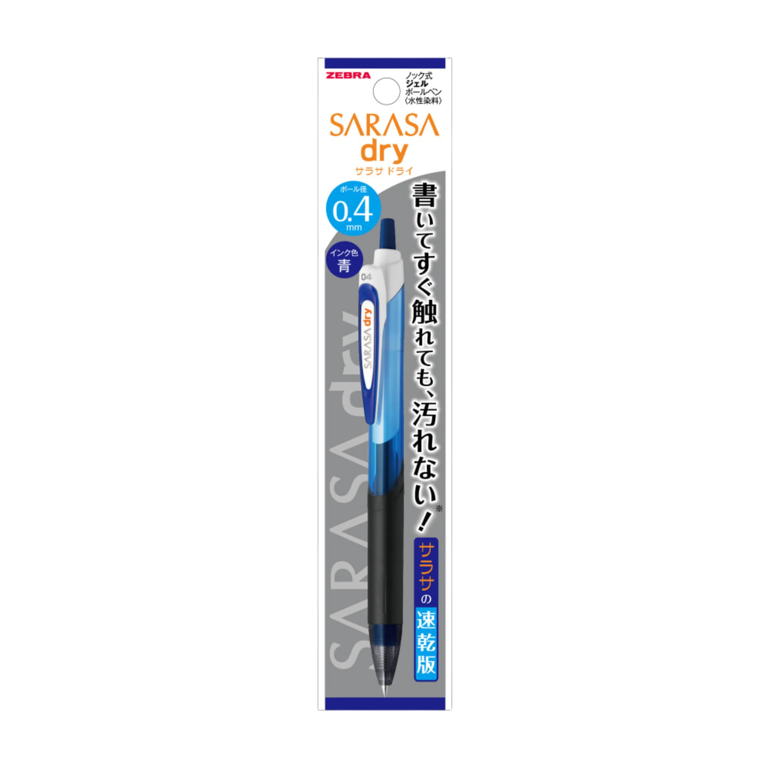 SARASA Dry Gel Pen - 0.4 - Blue - Image 2