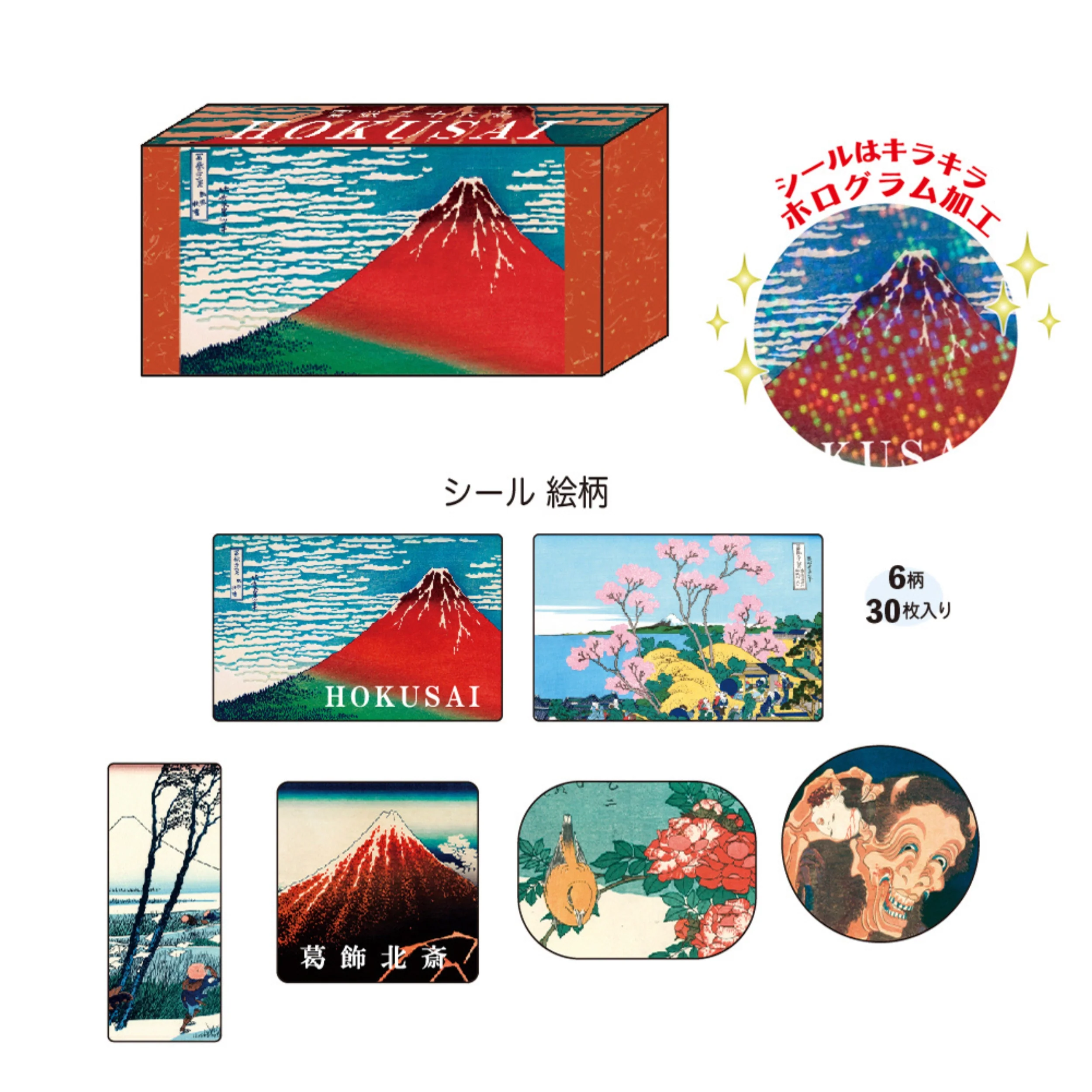 Stickers Sticker - Hokusai Fine Wind, Clear Morning - Image 2