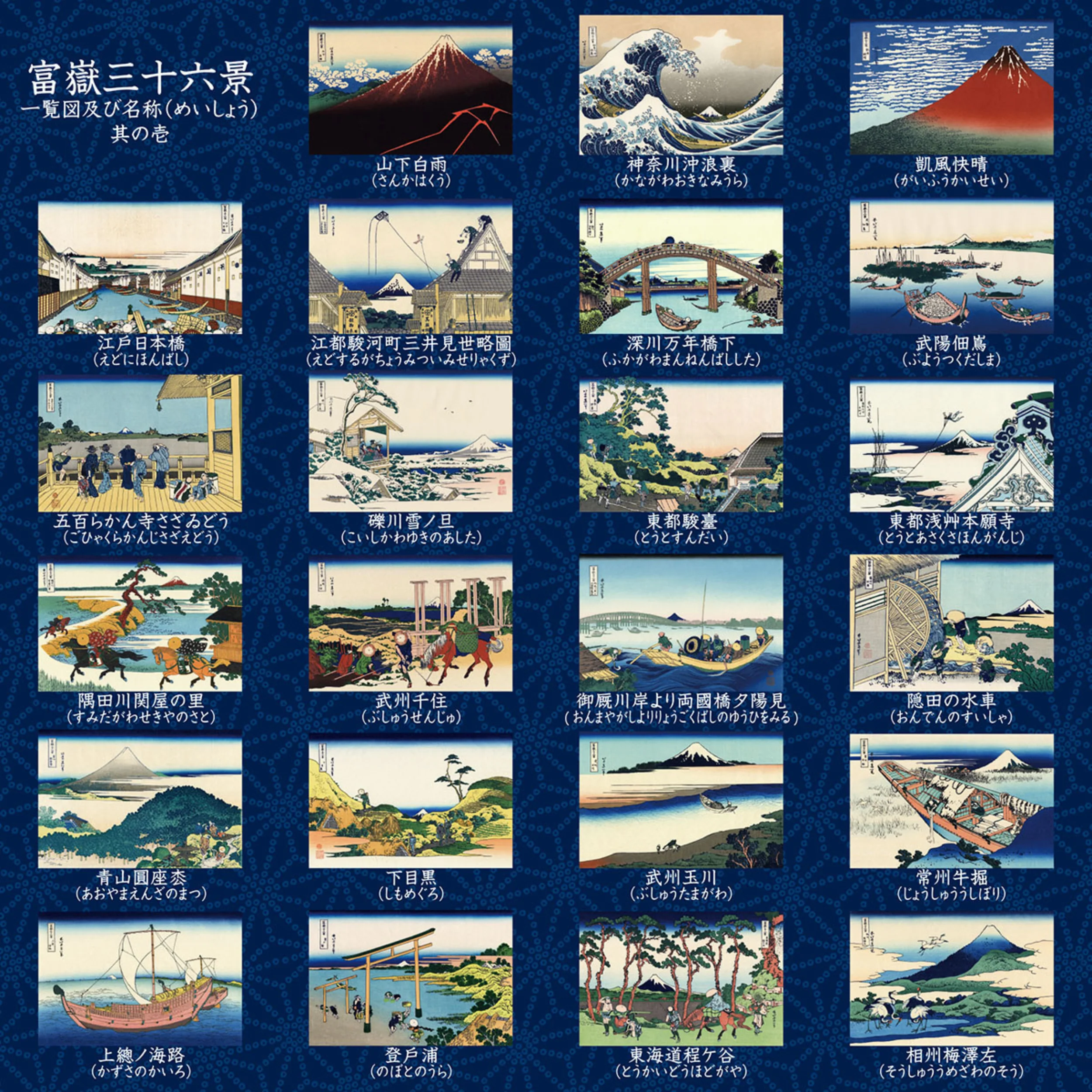Origami - Thirty-Six Views of Mount Fuji - Image 4