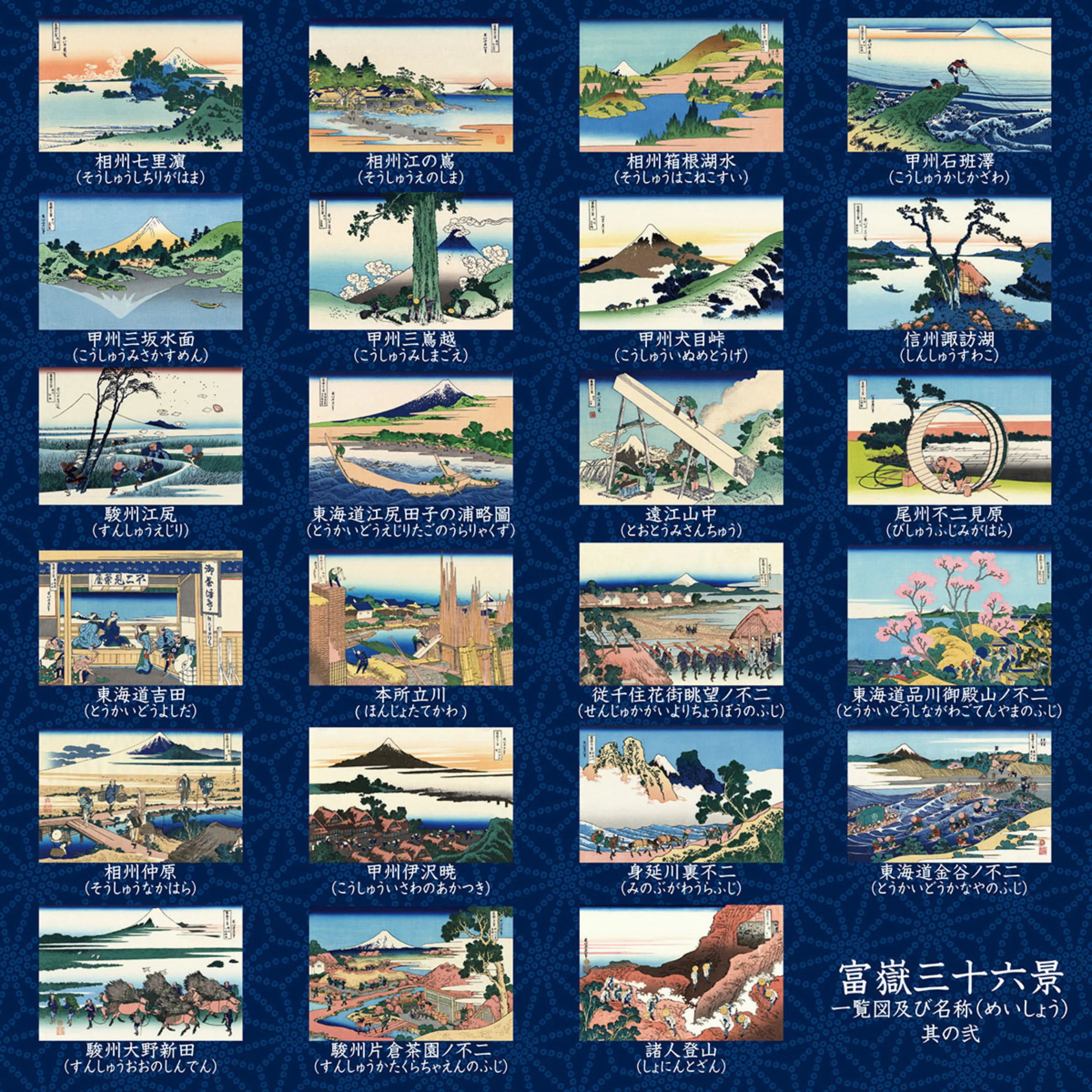 Origami - Thirty-Six Views of Mount Fuji - Image 5