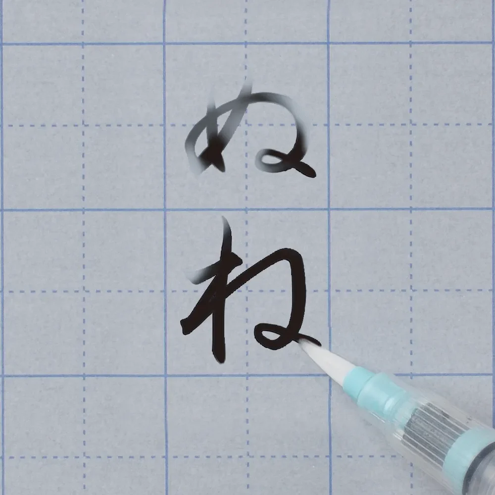 Water Brush Pen Practice Set - Sui-sho - Image 4